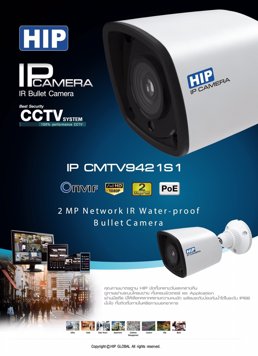 HIP CMTV9421S1