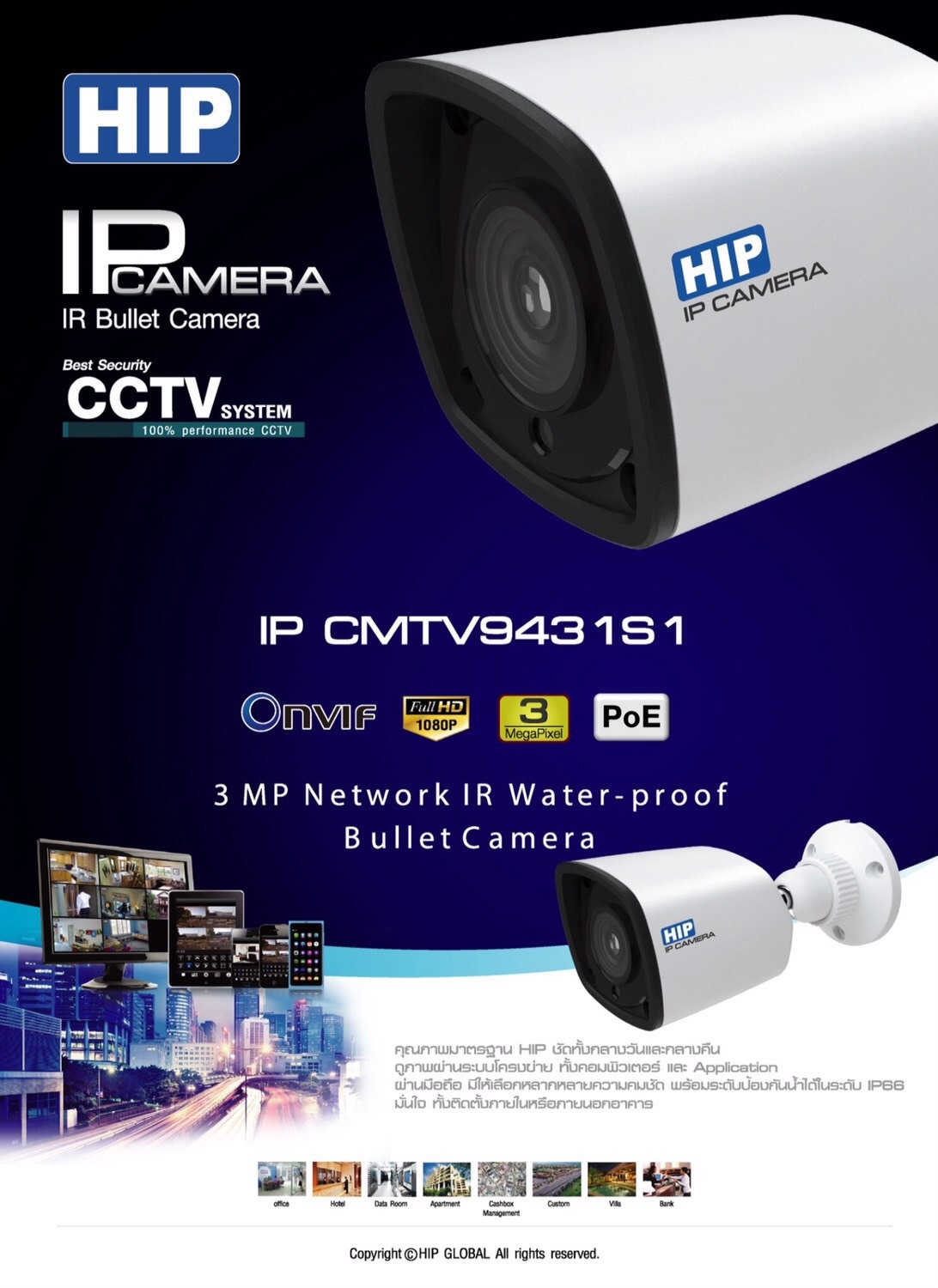 HIP CMTV9431S1