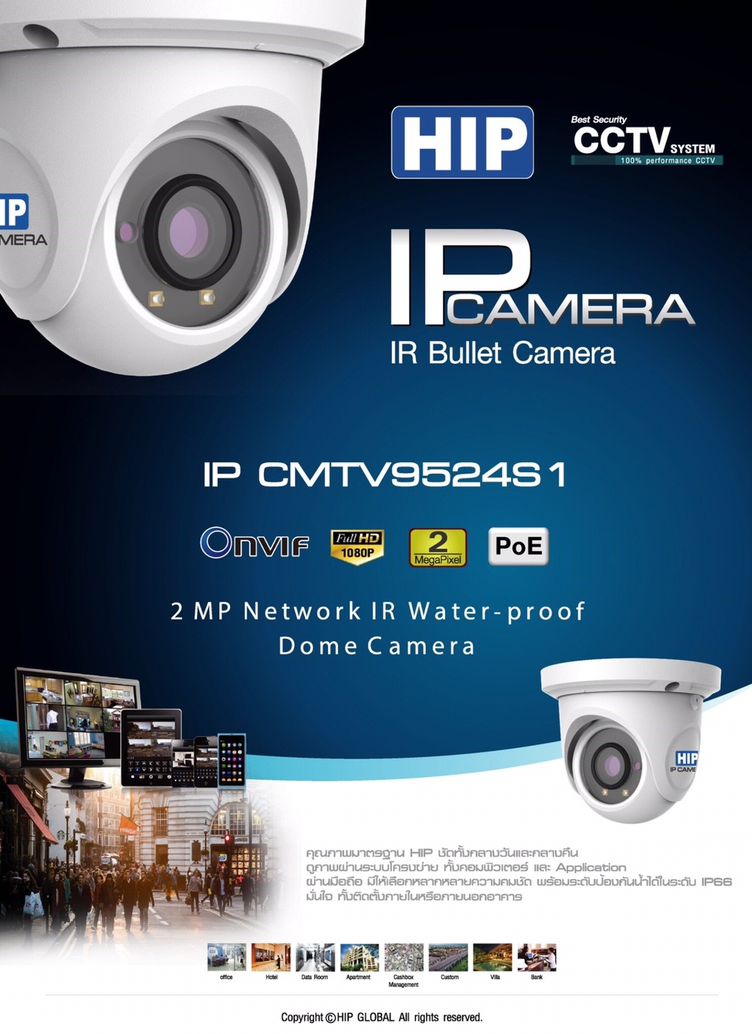 HIP CMTV9524S1
