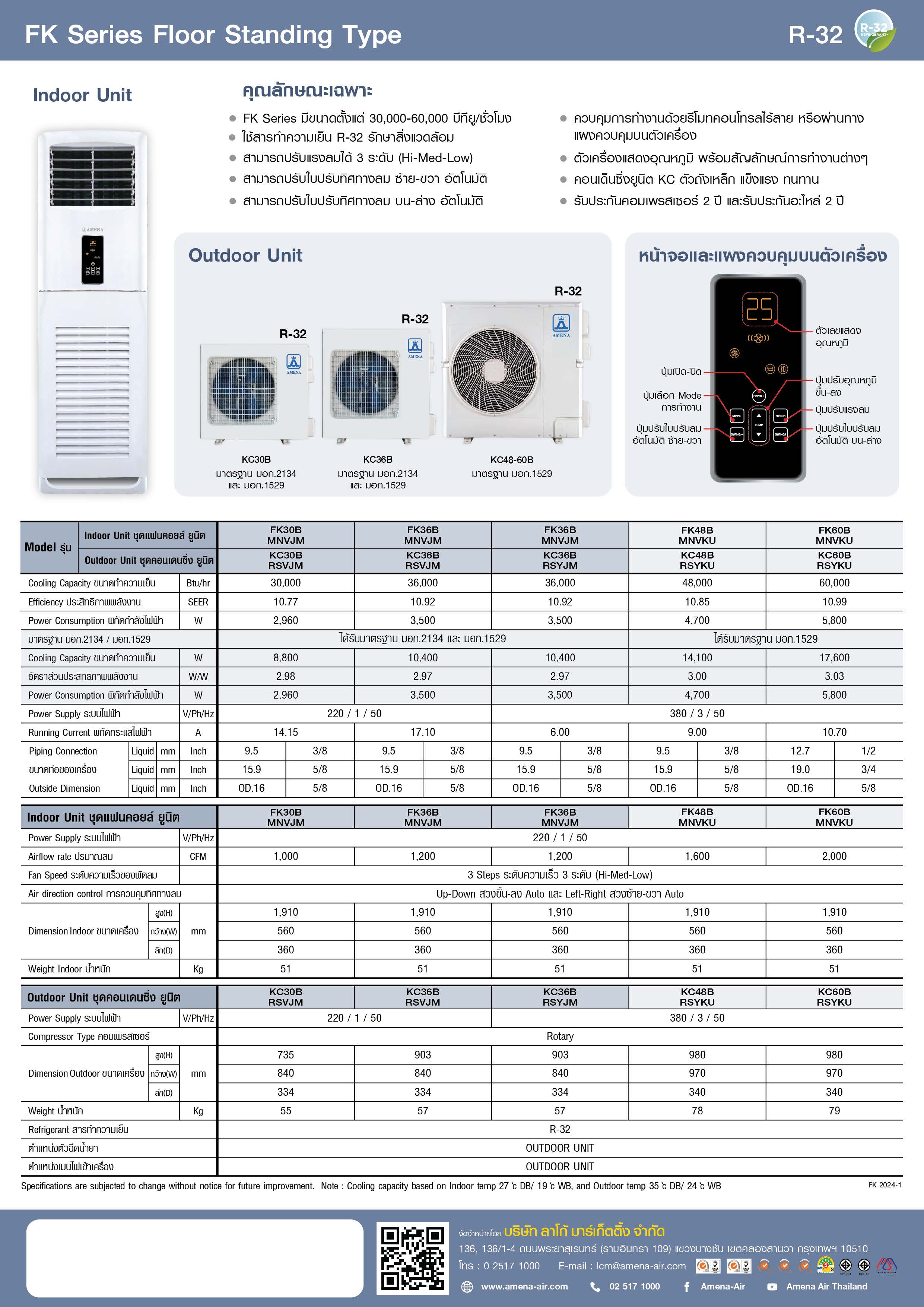 Amena FK Series Spec