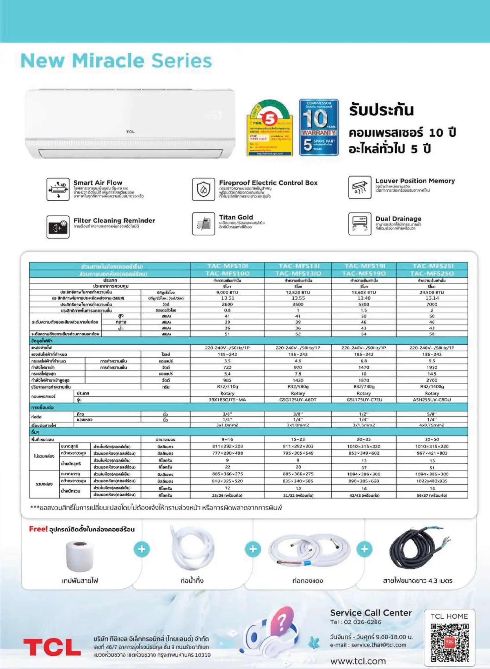 TCL New Miracle Series Spec