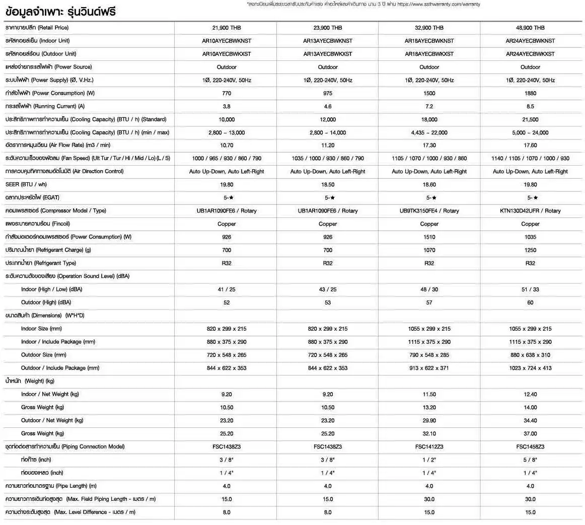 Samsung Wind Free Series Spec