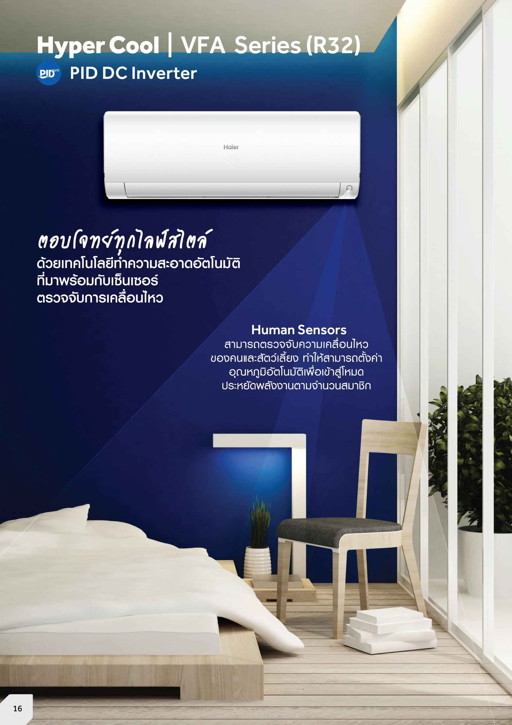 Hyper Cool VFA Series Spec 01