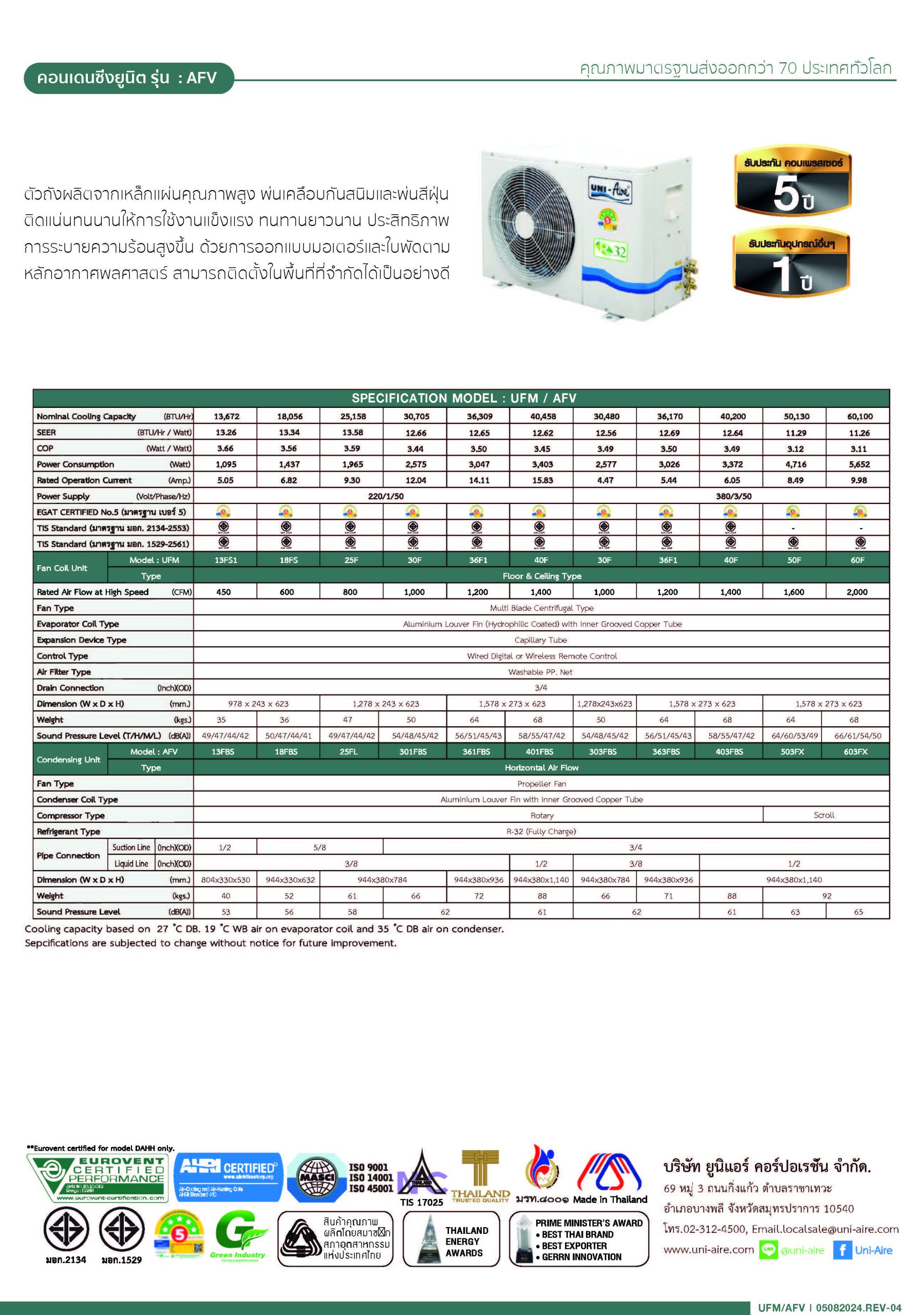 Uniaire-UFM-AFV-2024-Spac
