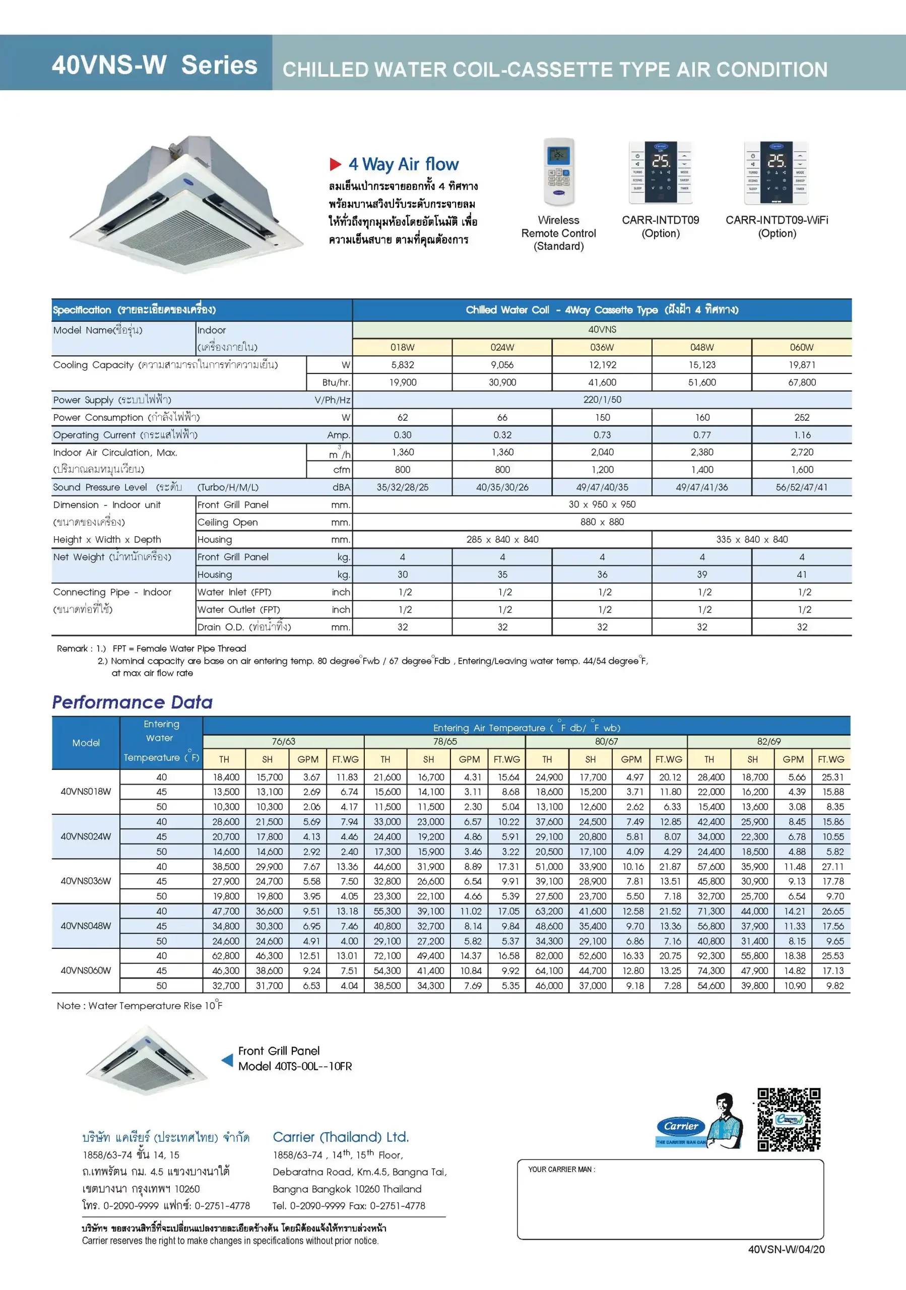 Carrier 40VNS-W Series Spec