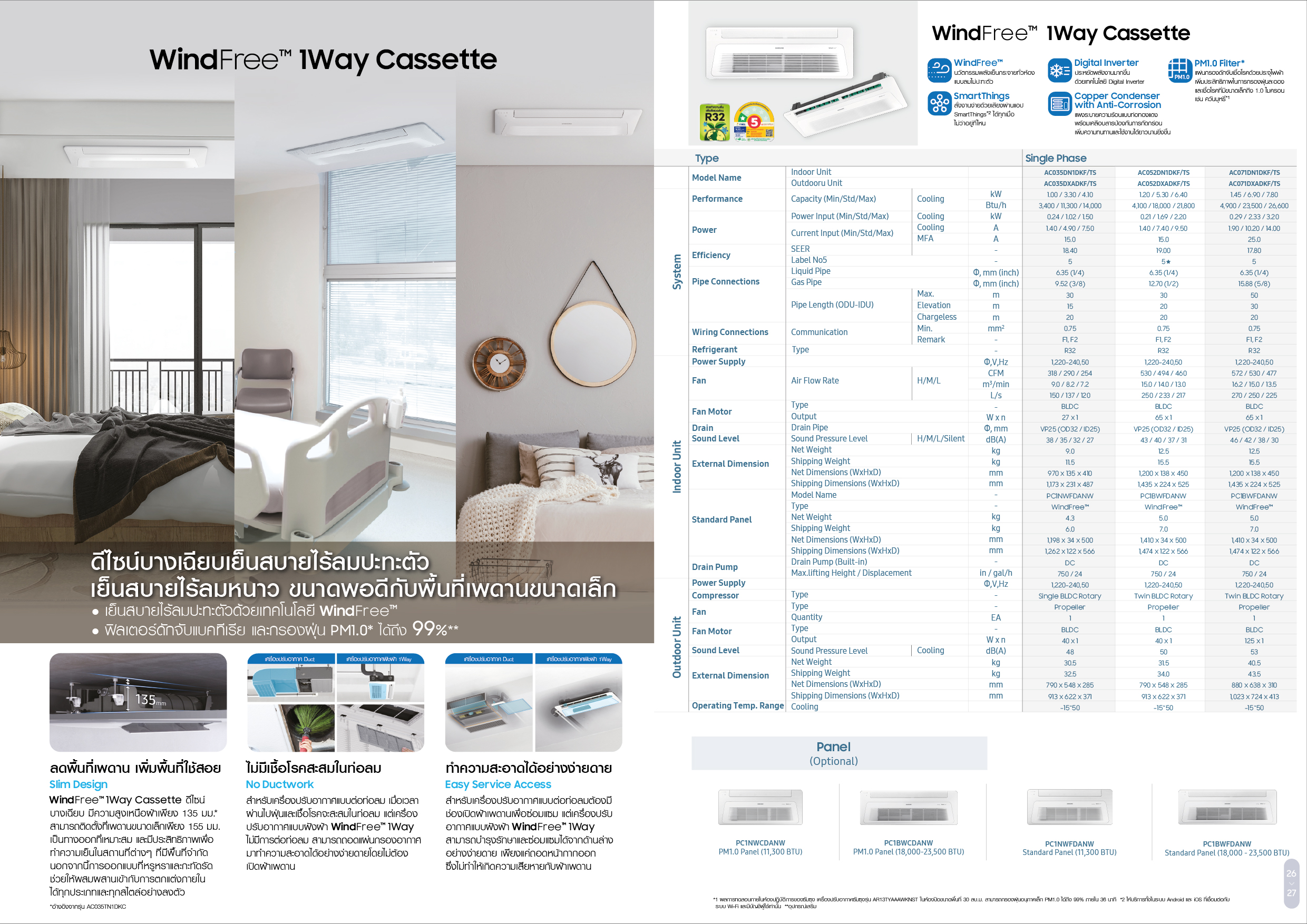 Samsung WindFree 1 Way Cassette Series Spec