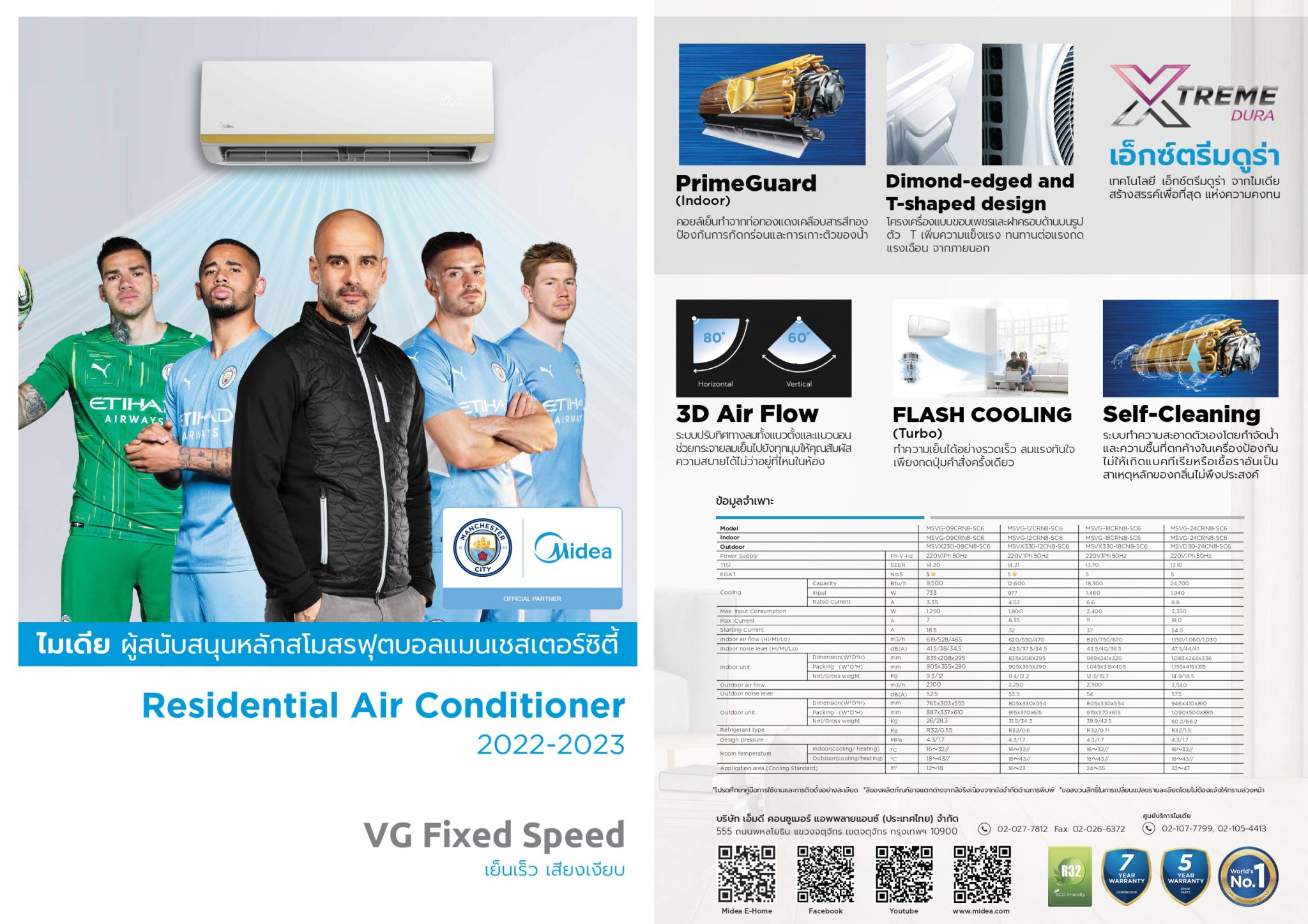 Midea - MSVG-09CRN8-SC6 / MSVX230-09CN8-SC6 - เครื่องปรับอากาศ