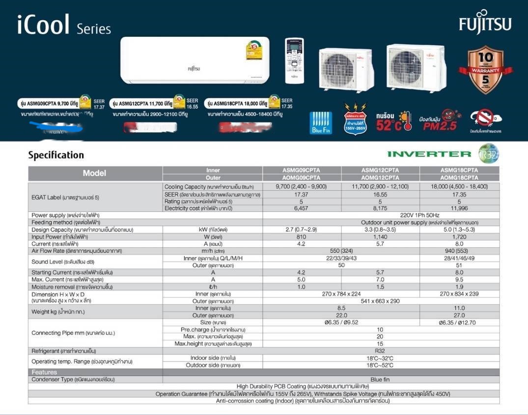 Fujitsu iCool Series Spec