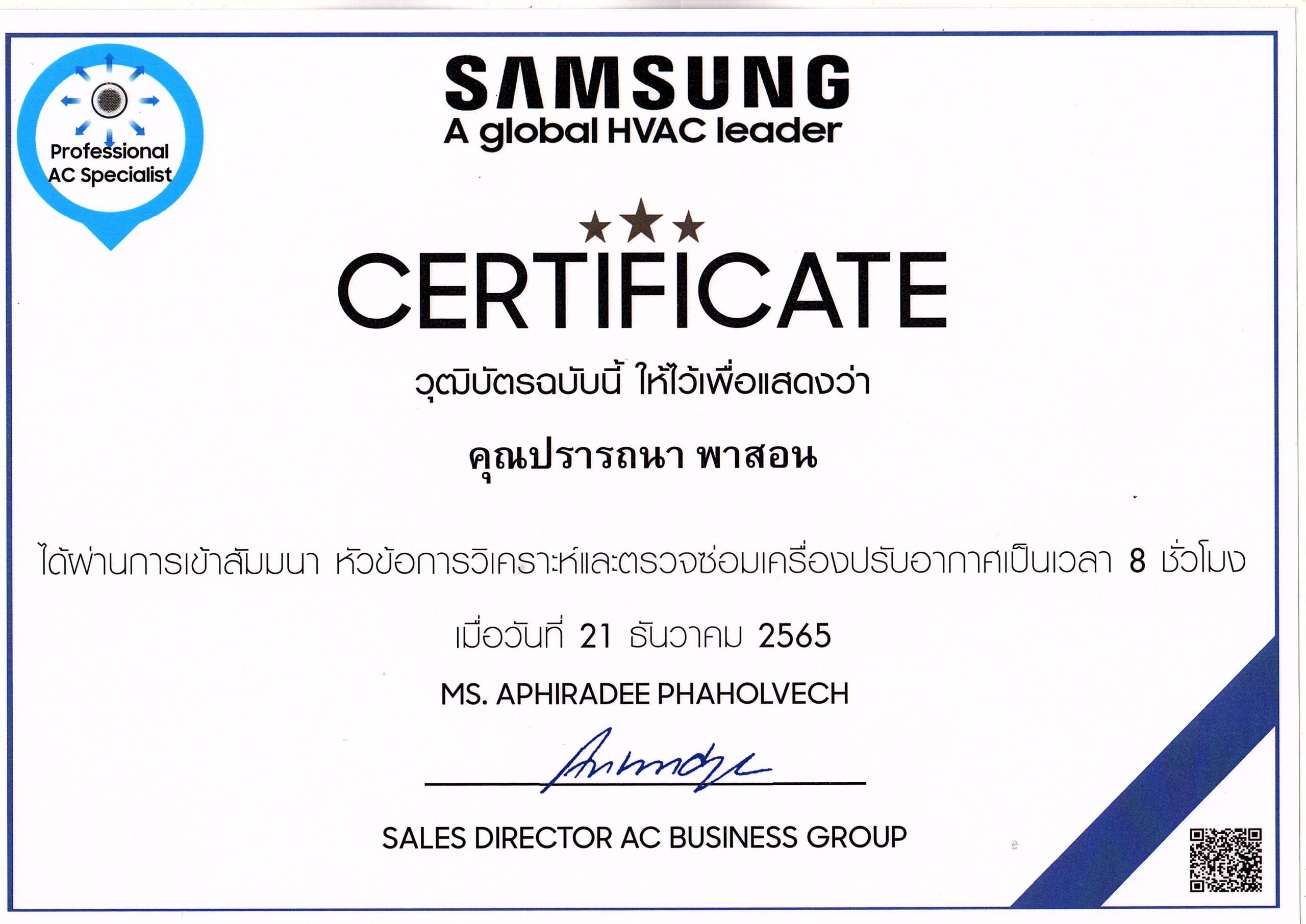 อบรมแอร์ Aom 21-12-2023 อบรมแอร์ Aom 21-12-2023