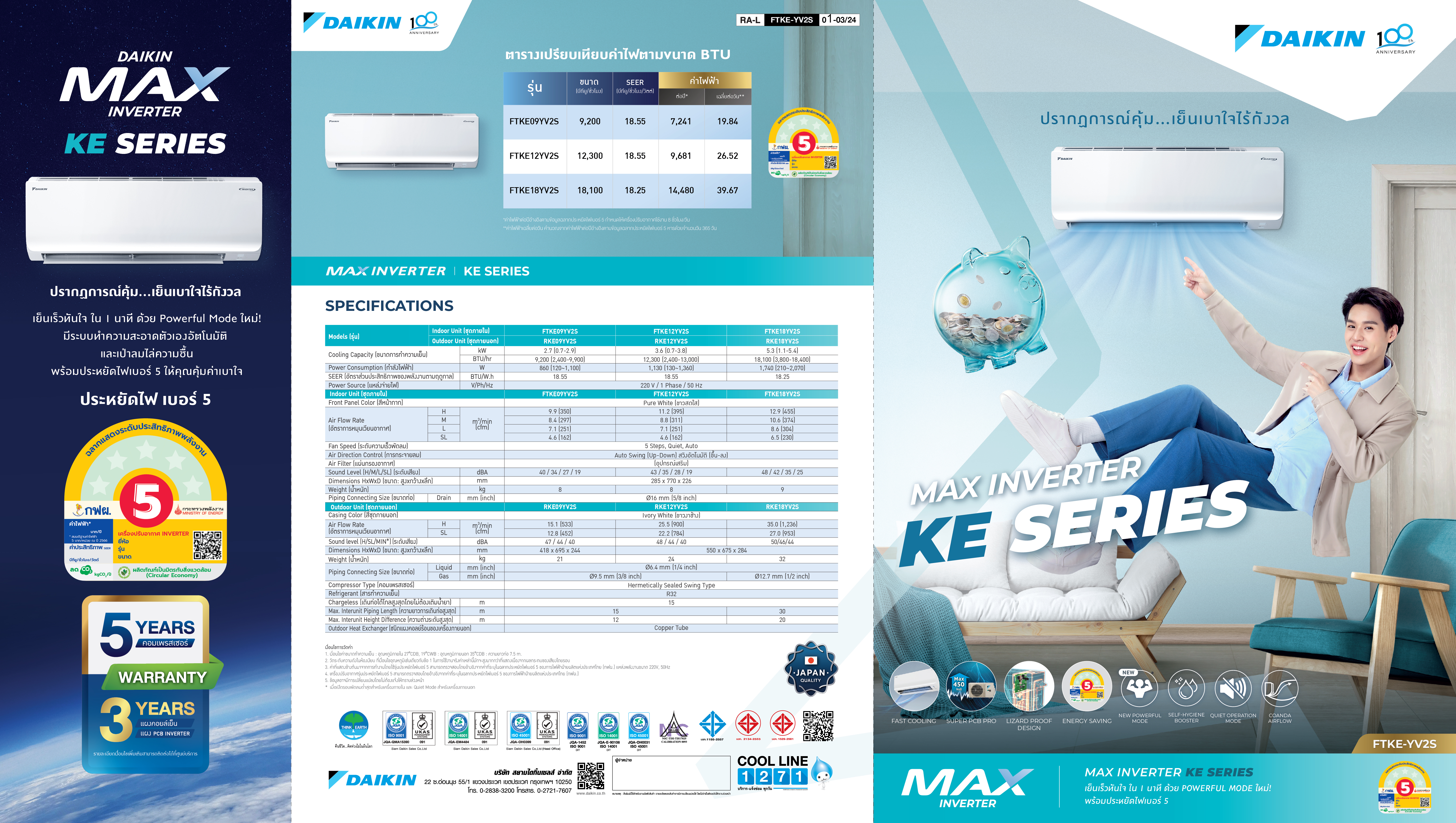 Daikin KE Series Spec_Page_1