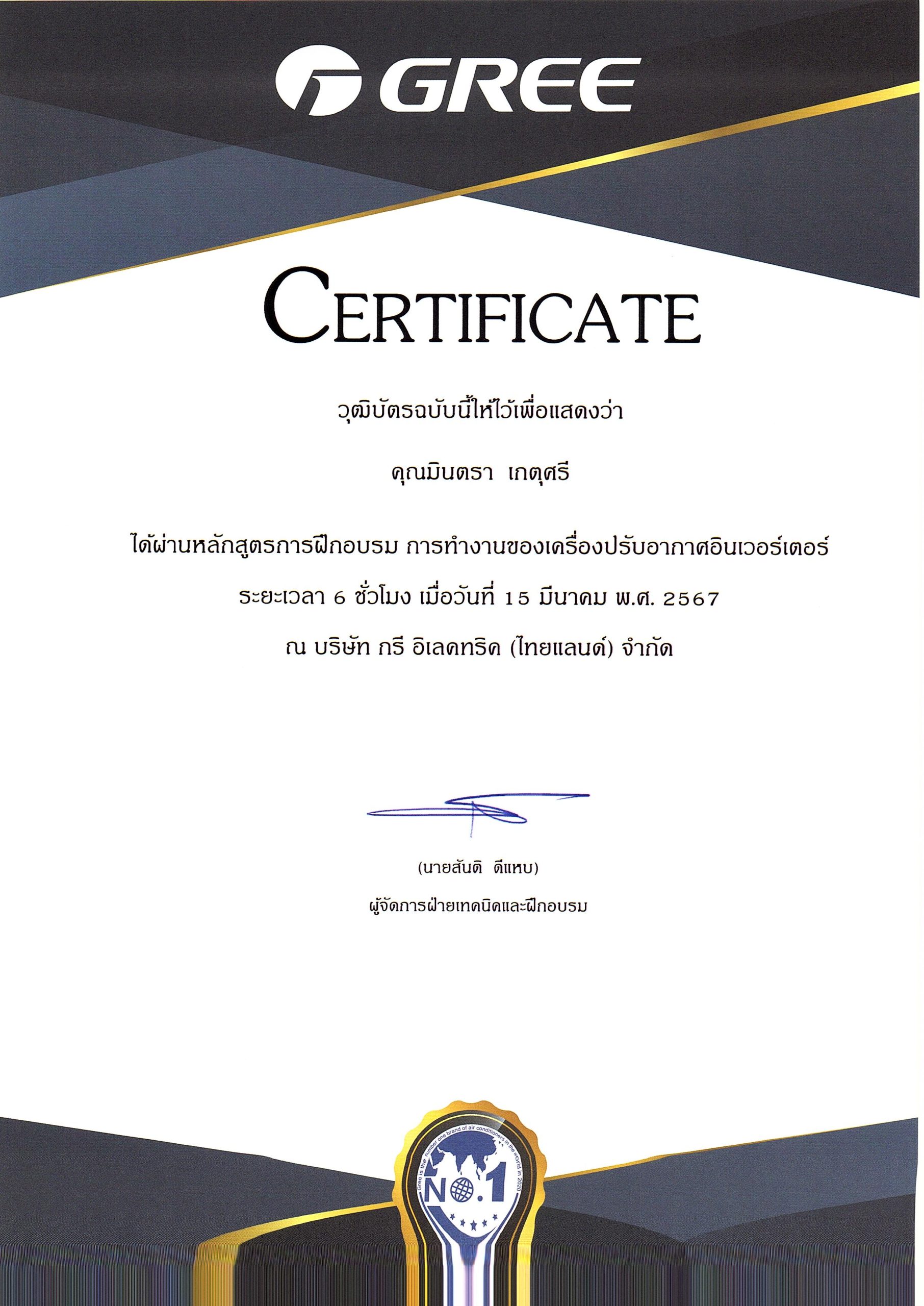 Earn 2024-05-21 Gree