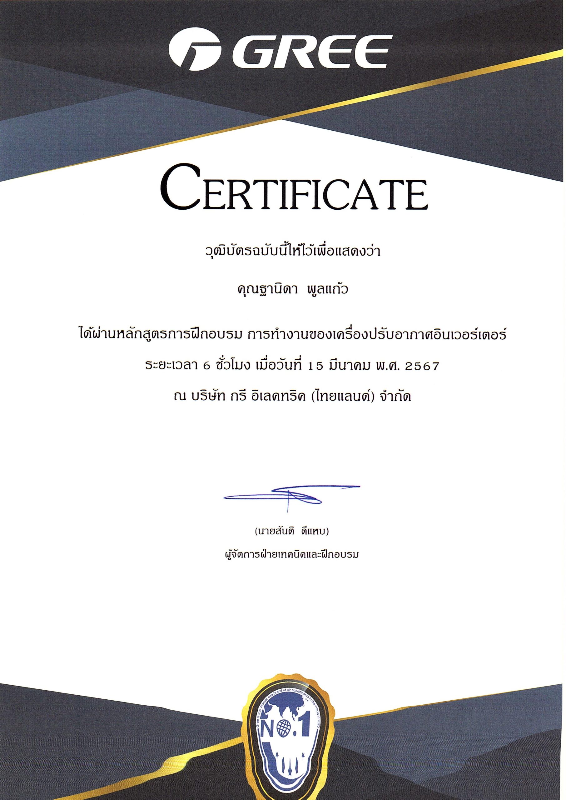 Kaimuk 2024-05-21 Gree