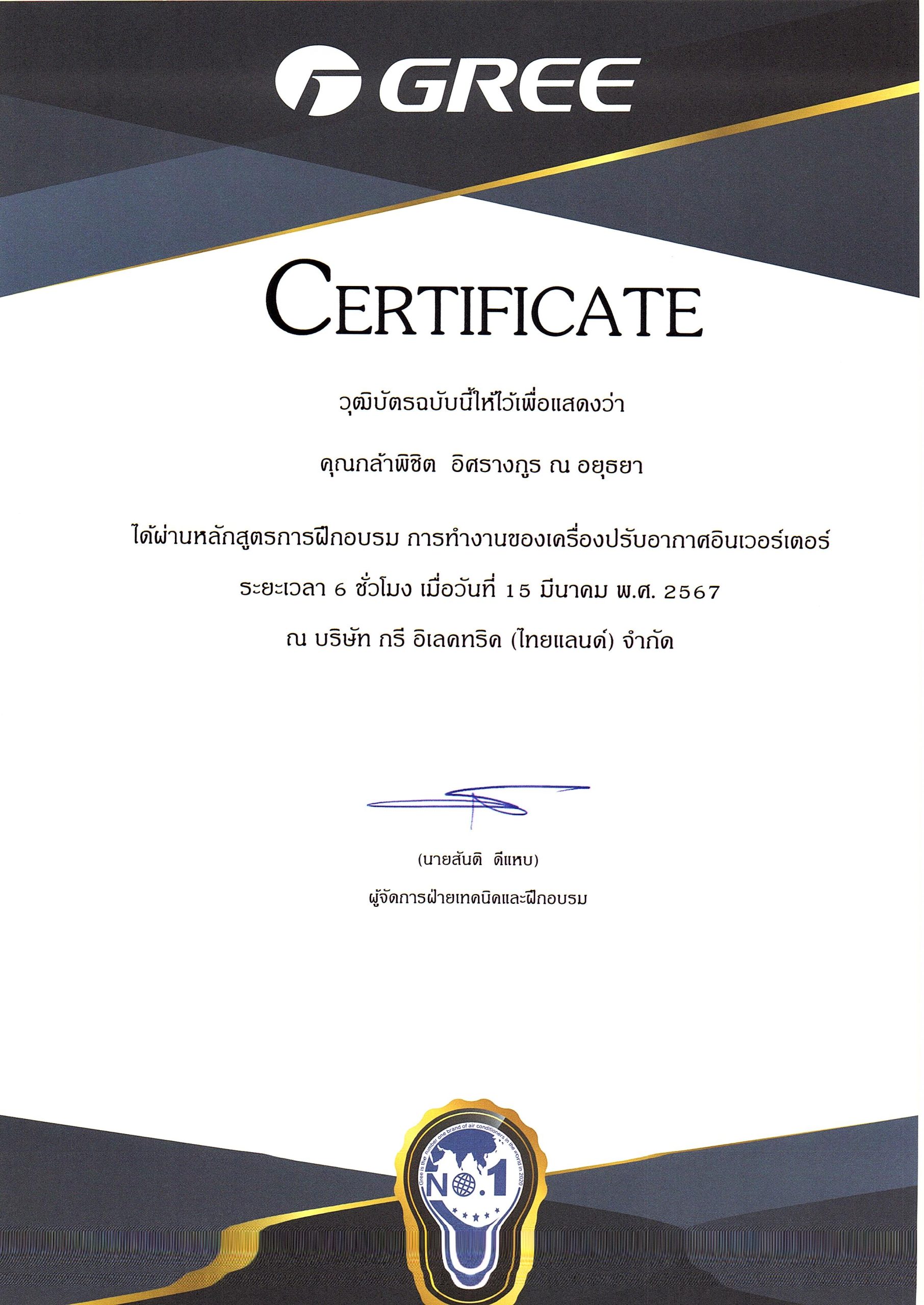 Nine 2024-05-21 Gree