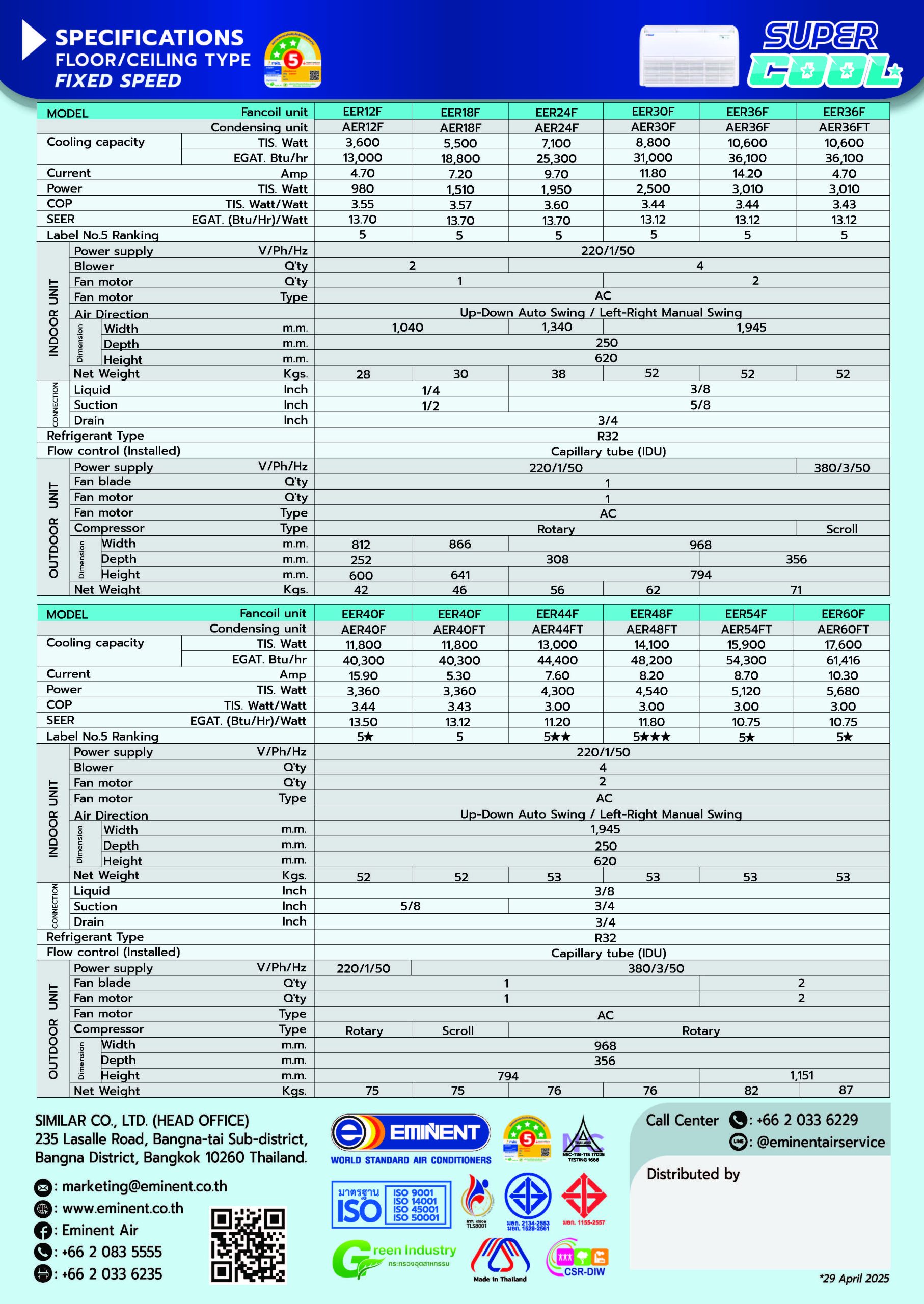 Eminent SUPER COOL Series Spec