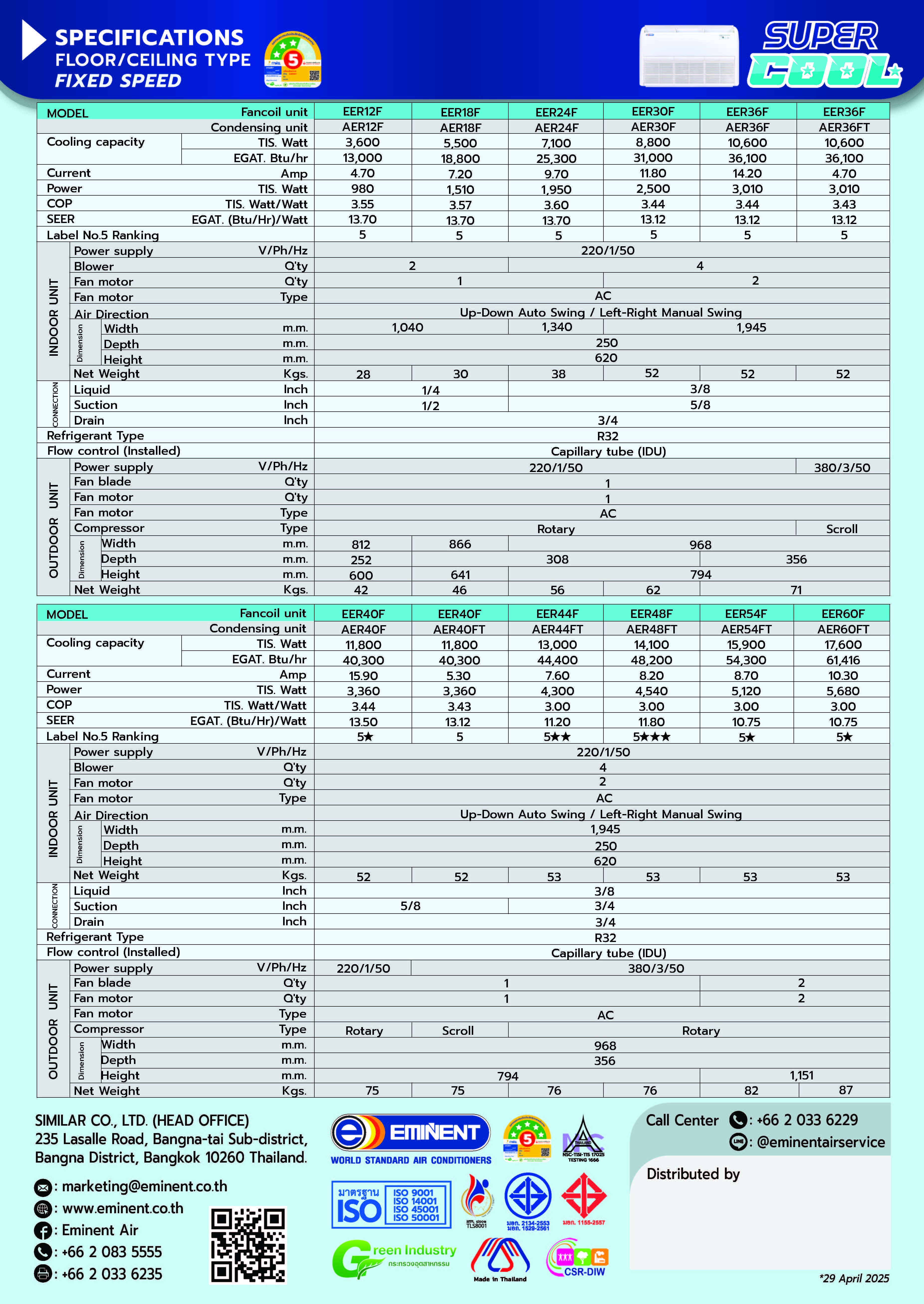 Eminent SUPER COOL Series Spec