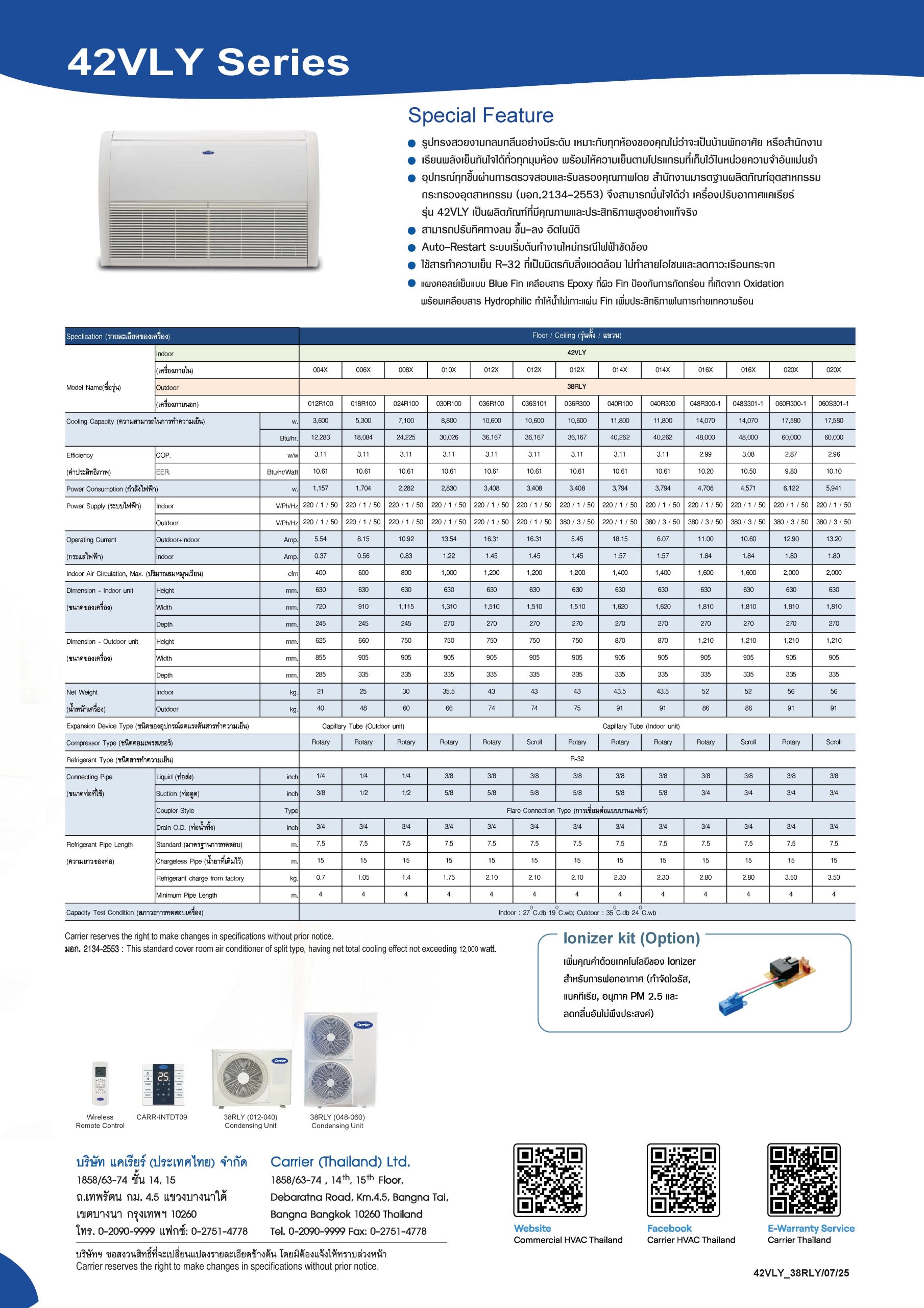 Carrier 42VLY Series Spec