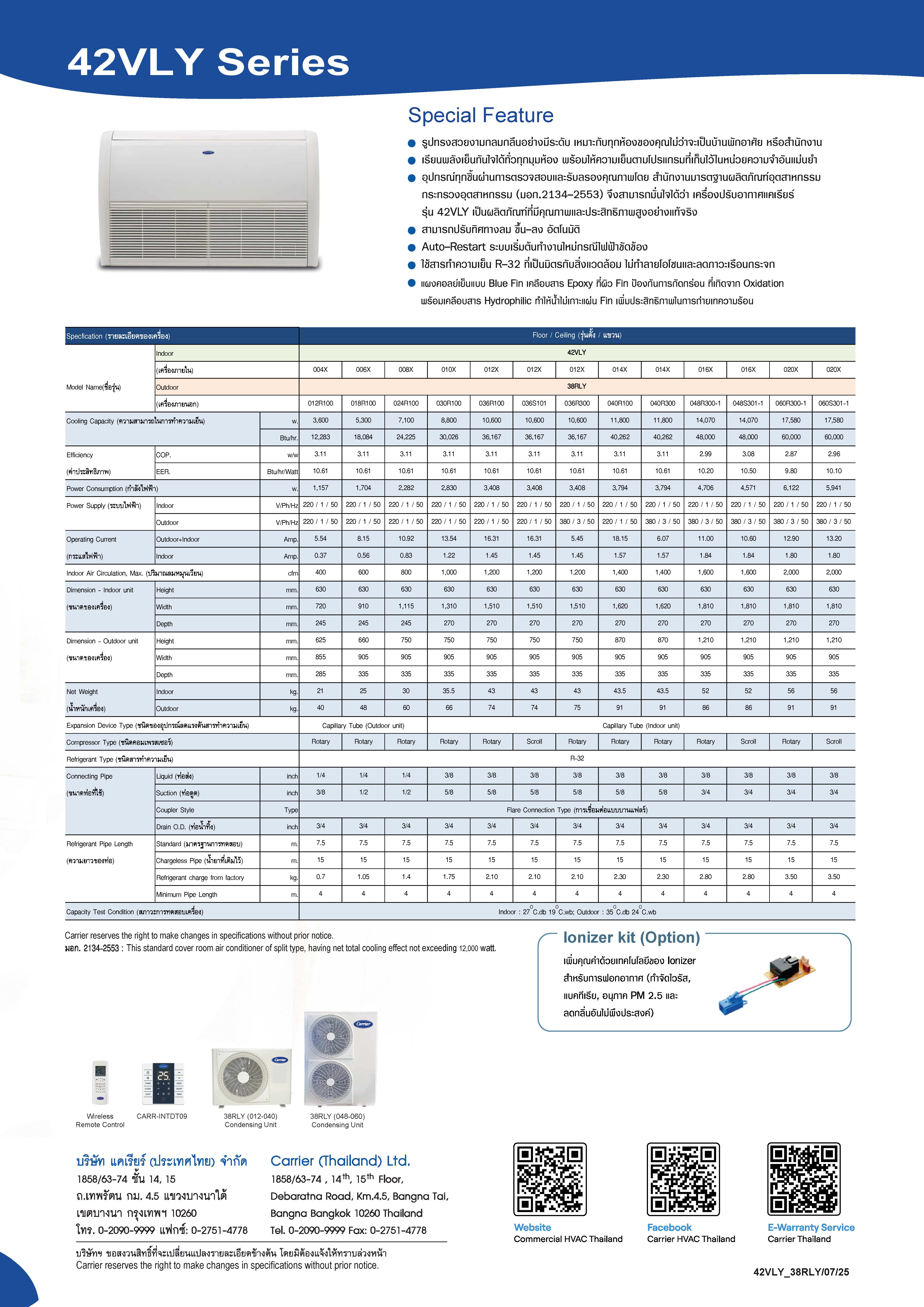 Carrier 42VLY Series Spec