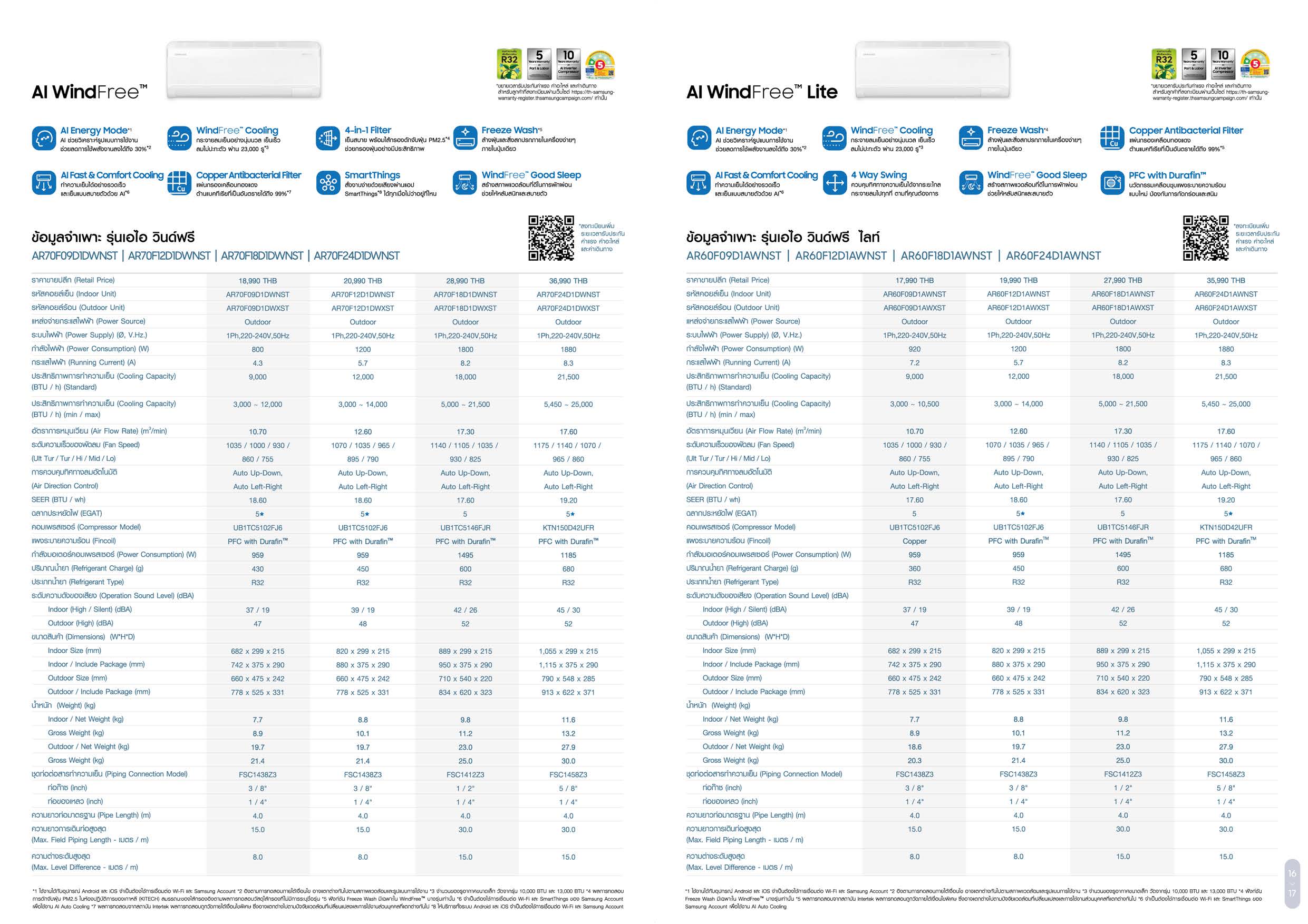 Samsung AI WindFree Lite Series Spec