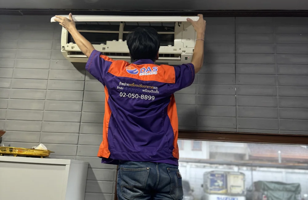 ประหยัดค่าไฟฟ้า