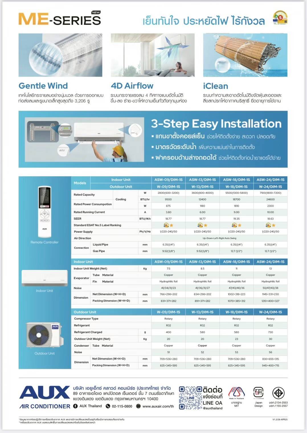 AUX ME Series Spec 02