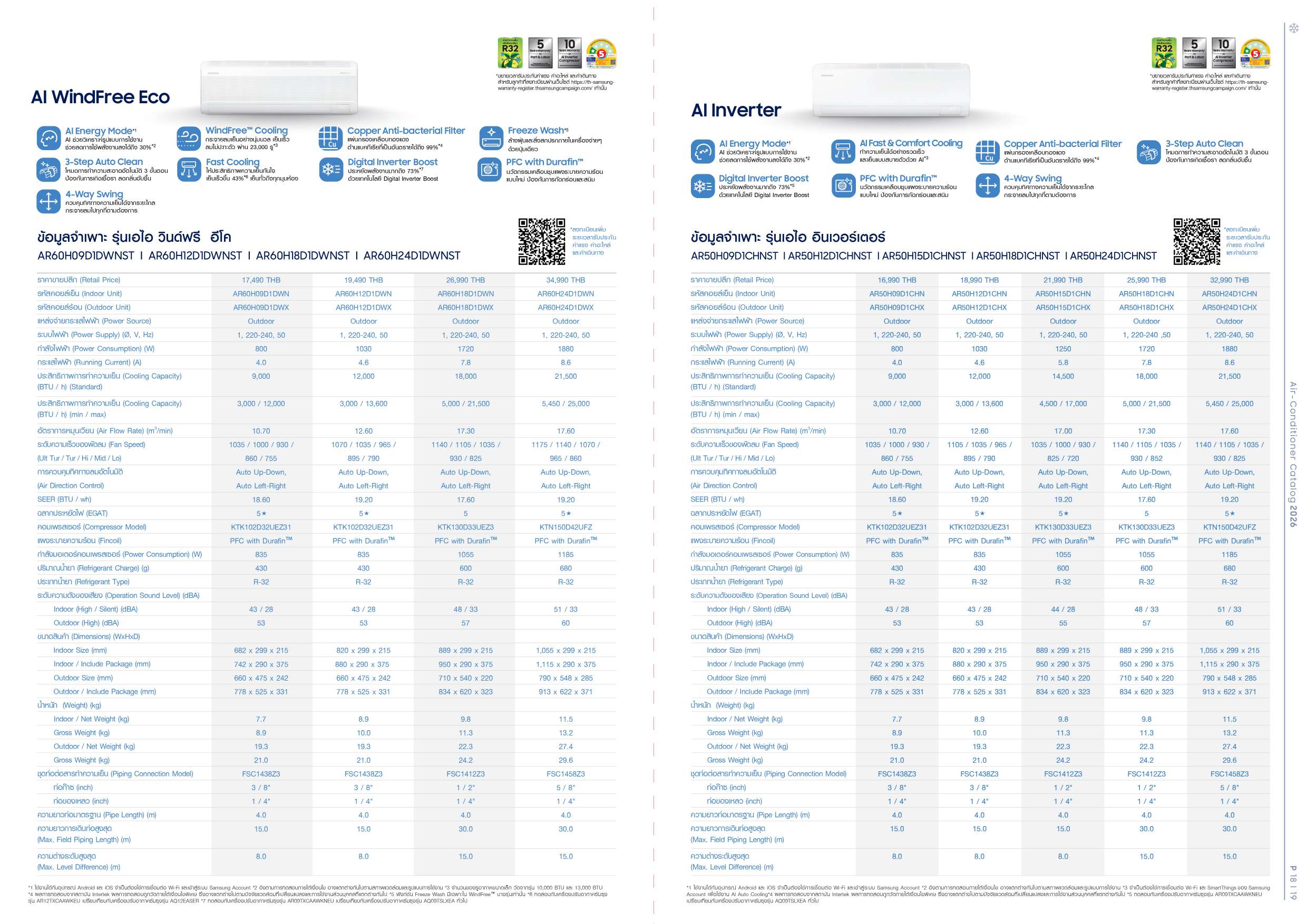 Sumsung-Ai-Inverter-Spac