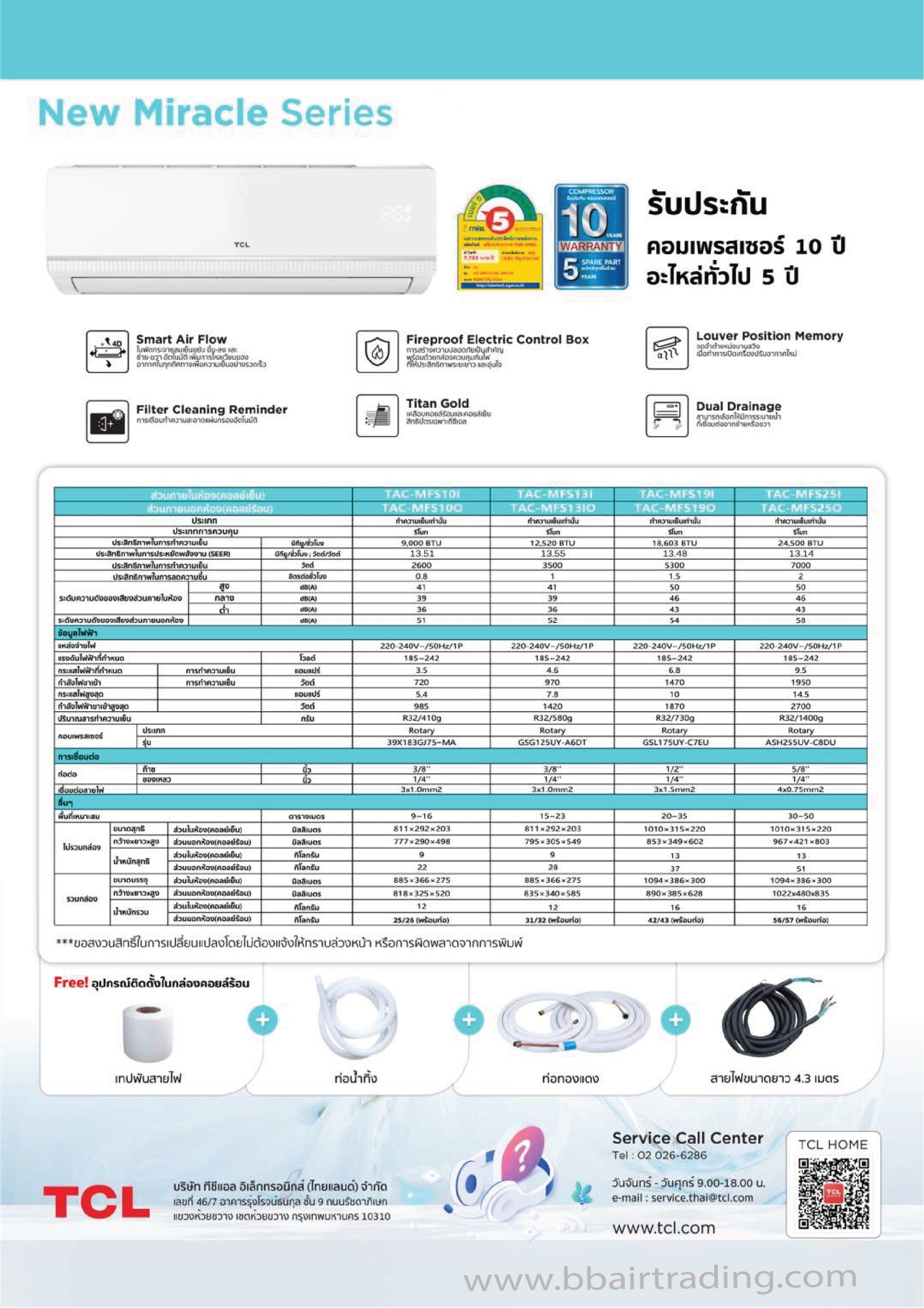 TCL New Miracle Series Spec