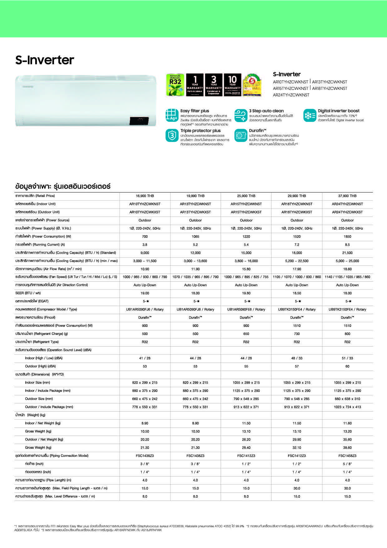 Samsung S-Inverter Series Spec