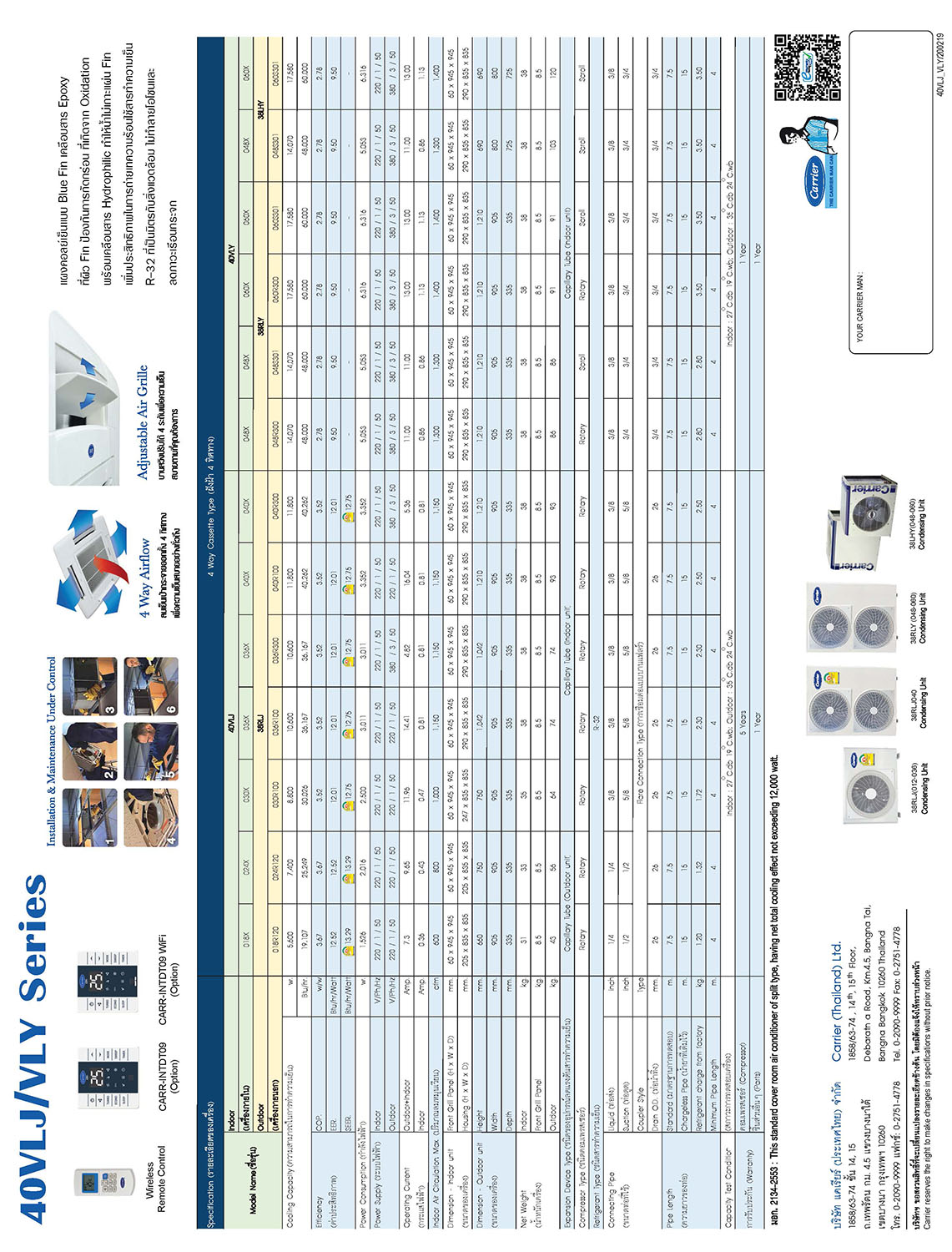 40VLJVLY Spec