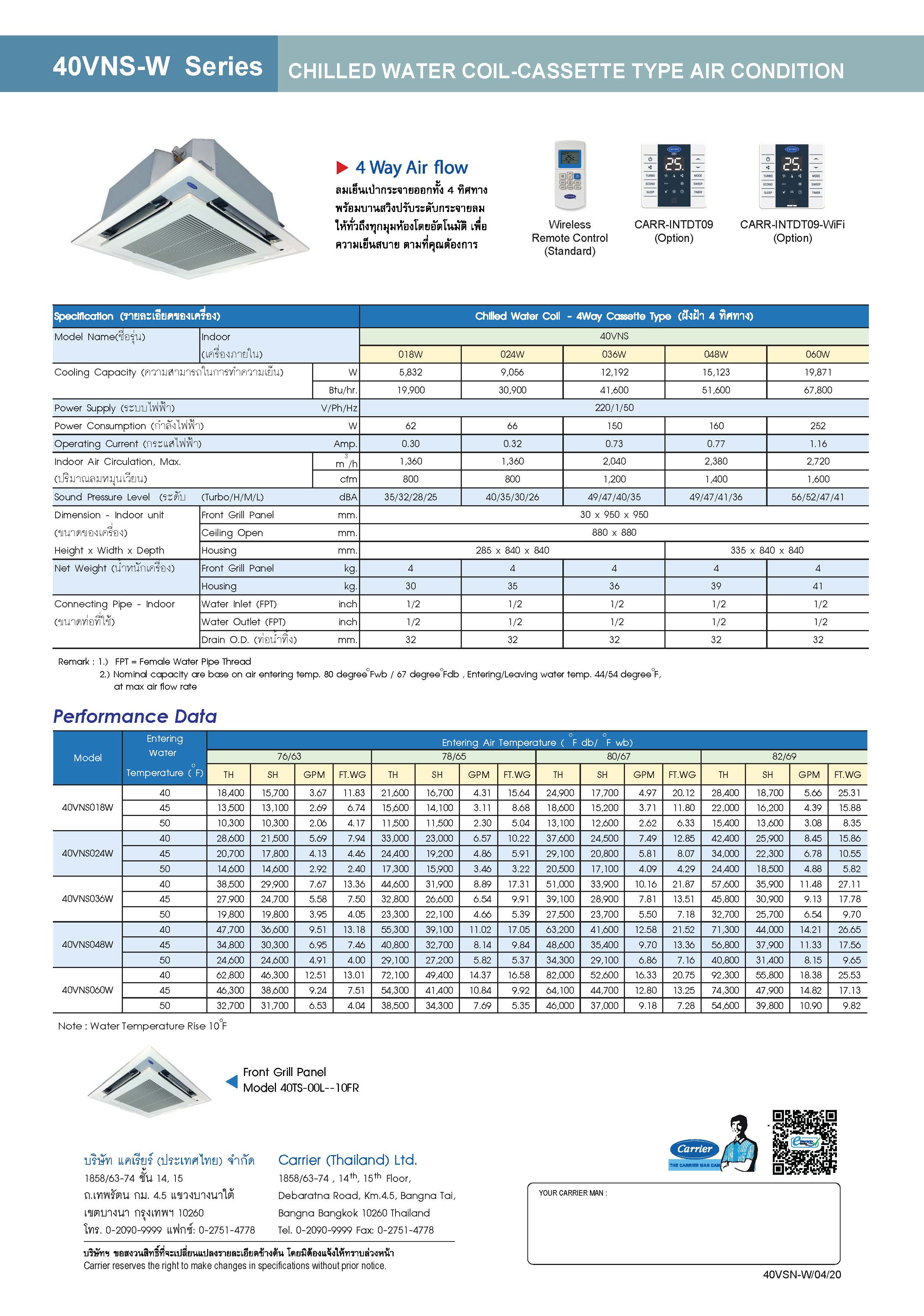 Carrier 40VNS-W Series Spec