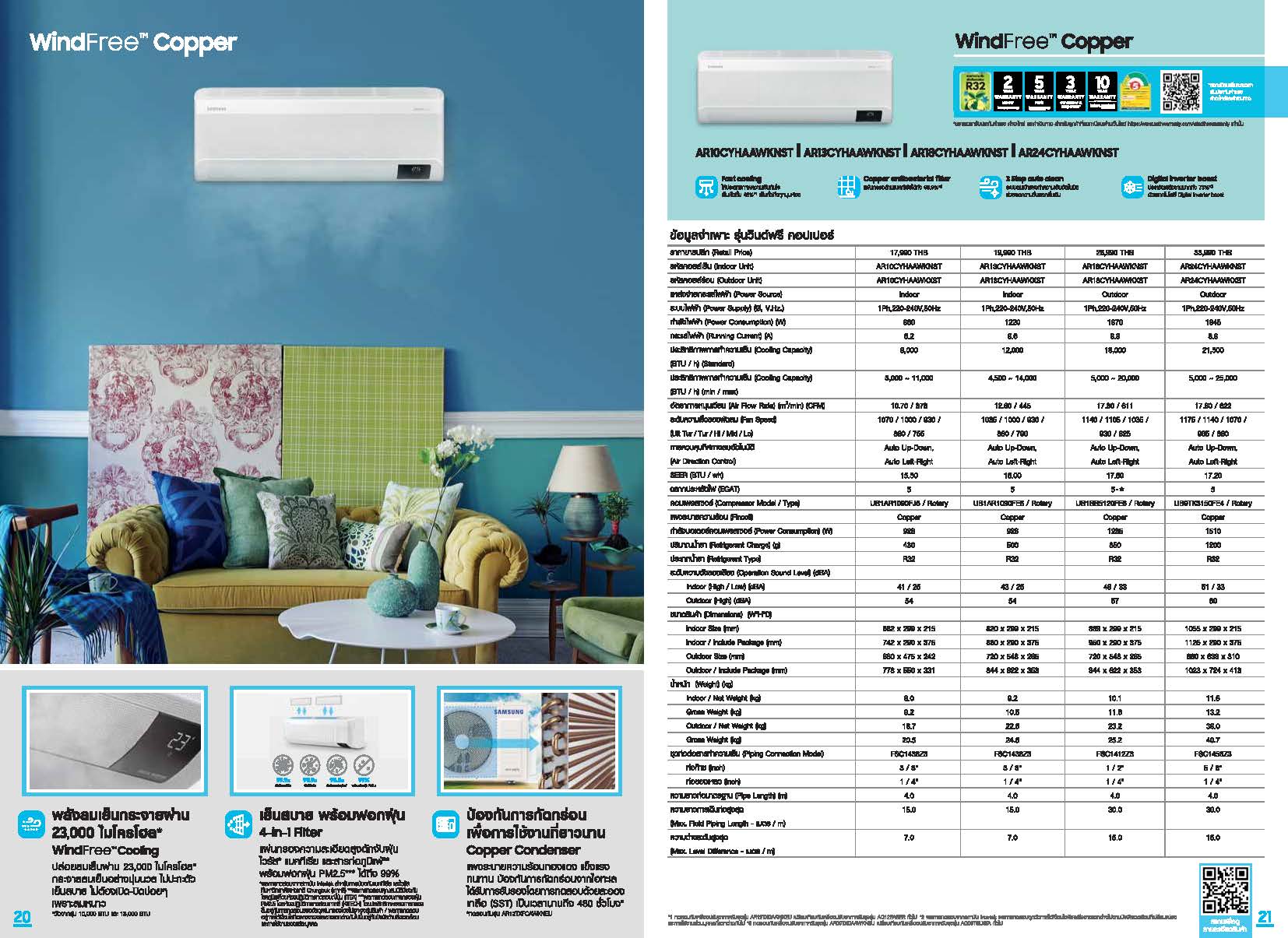 samsung windfree copper series spec