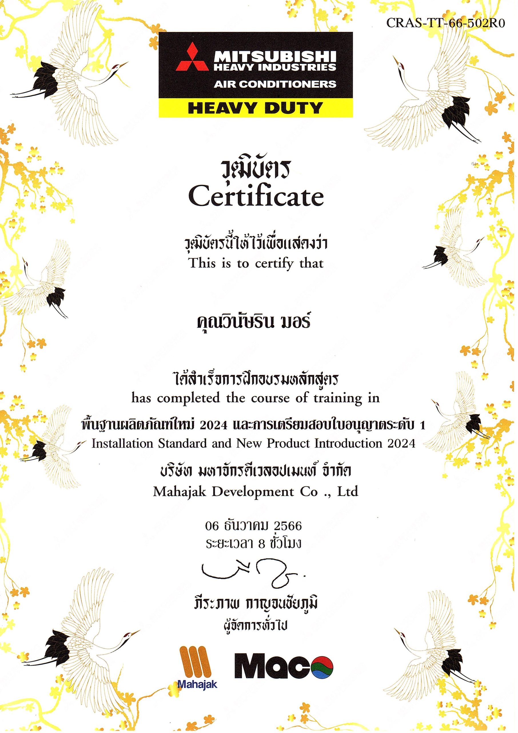 อบรมแอร์ Duan - 06-12-2024 - Mitsubishi Mr.Slim