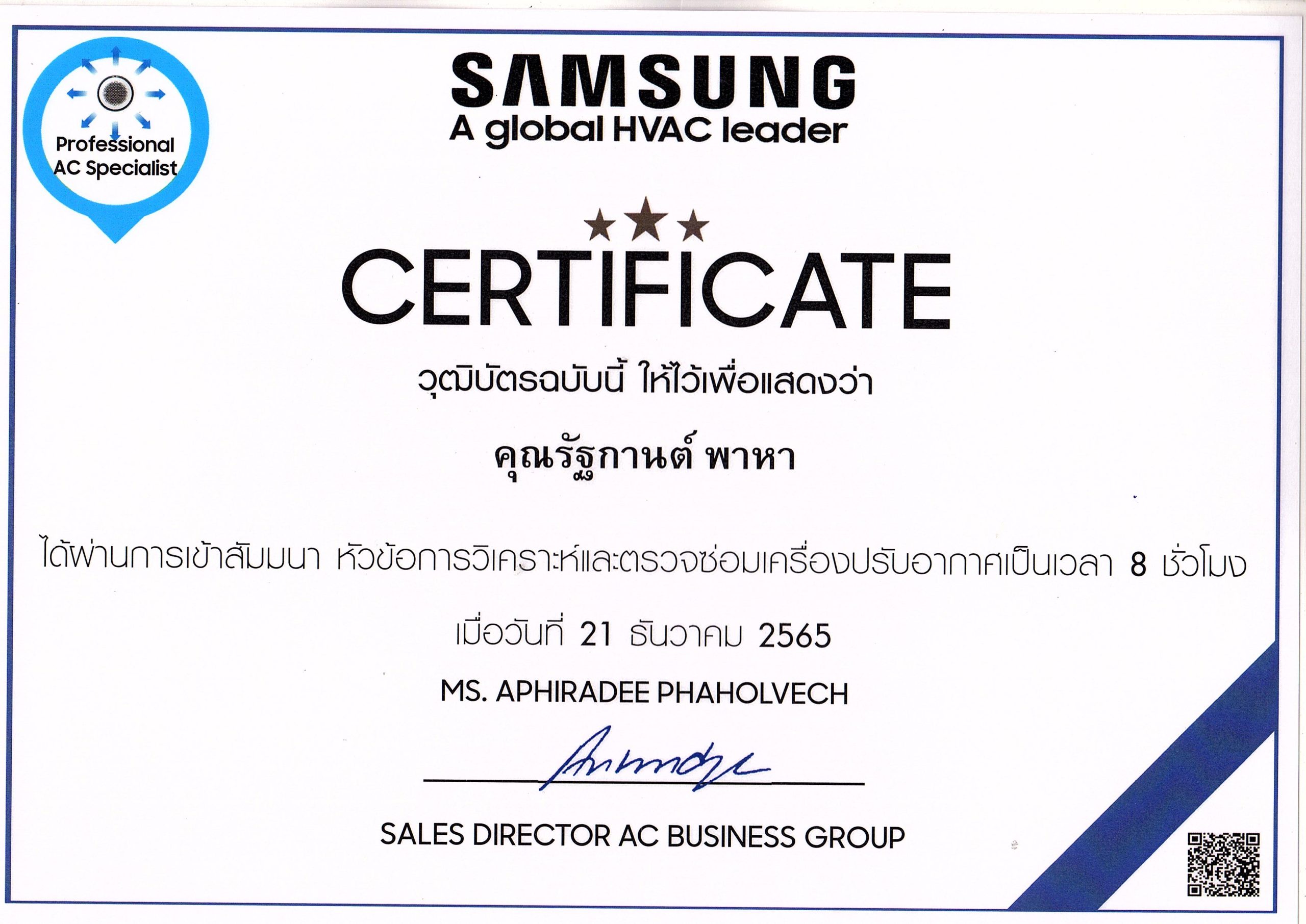 อบรมแอร์ Som 21-12-2023