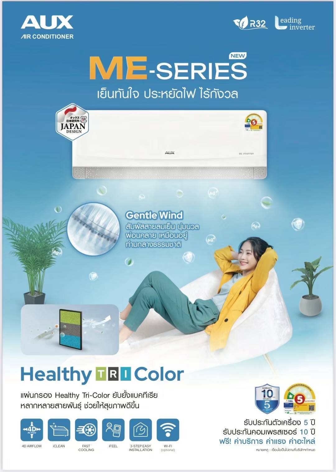 AUX ME Series Spec 01